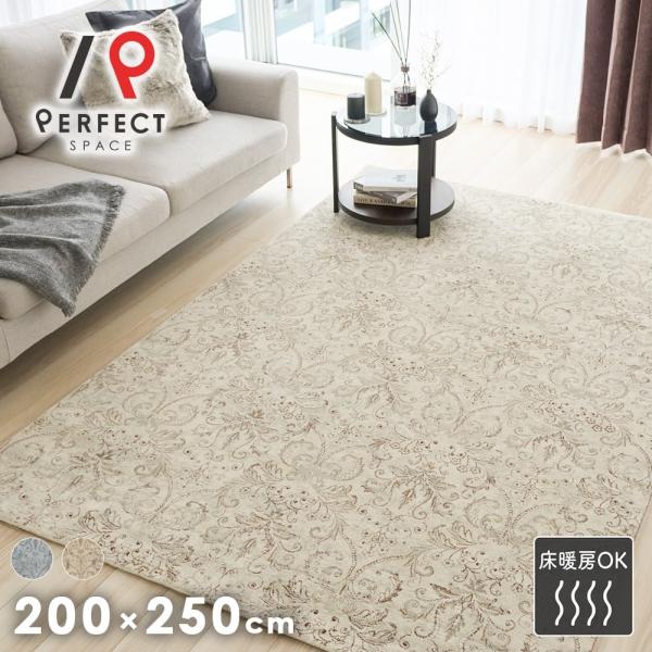 ラグ カーペット 絨毯 ベルギー製 ポリプロピレン100% 床暖房OK 幅