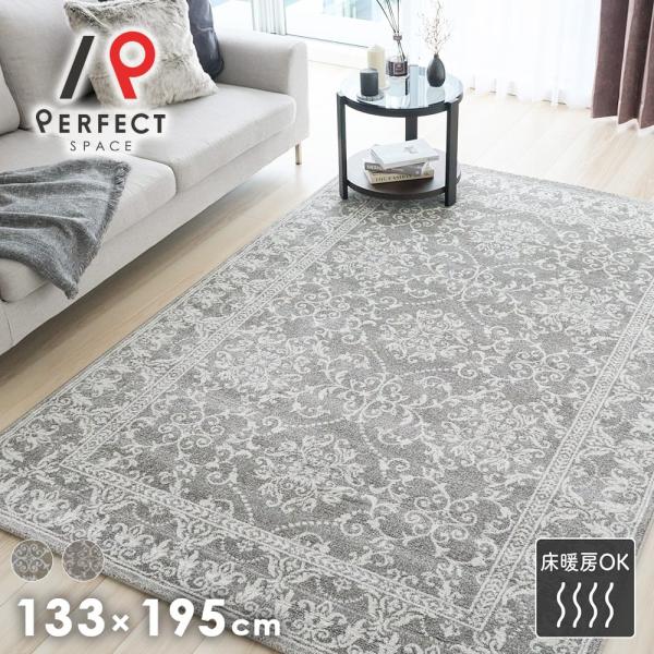 ベルギー製　ポリプロピレン100％ラグ ラグ カーペット 絨毯 ベルギー製 ポリプロピレン100% 床暖房OK 幅