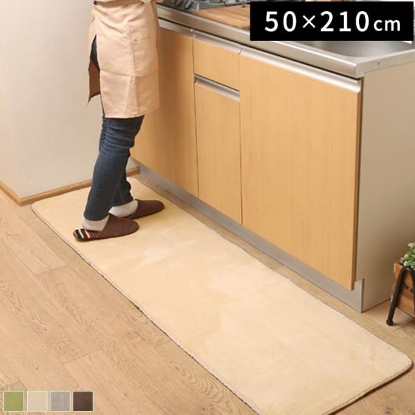 ラグ カーペット 安い おしゃれ キッチンマット 洗える 防音 床暖房対応 リンク 50 210cm 四角形タイプ 最短翌日出荷 送料無料 Buyee Buyee Jasa Perwakilan Pembelian Barang Online Di Jepang