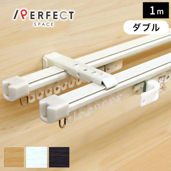 カーテンレール 安い おしゃれ 伸縮 クロスライド 2本入り ダブル 60cm100cm 白 茶色 Buyee Buyee 日本の通販商品 オークションの代理入札 代理購入