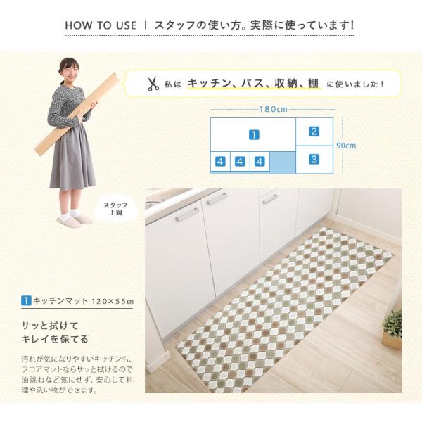 DIYクッションフロアマット キッチンマット 玄関マット 防炎 防カビ 抗菌 90cm×240cm 送料無料 最短4営業日出荷 nbl