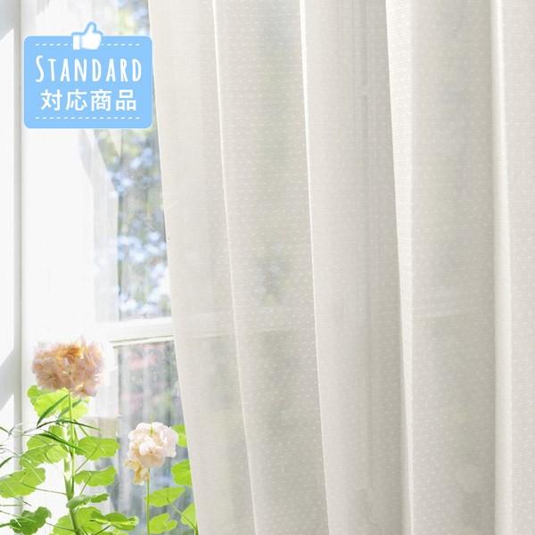 レースカーテン おしゃれ 安い オーダー 遮像 洗濯可能 防炎 遮熱 UV