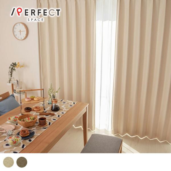 パーフェクトスペース カーテン館 - Yahoo!ショッピング