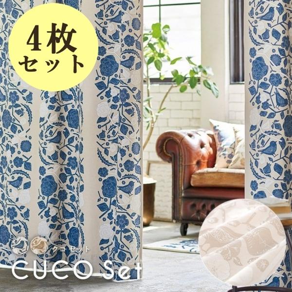 カーテン 4枚組 セット おしゃれ 1cm刻み 遮光カーテン オーダー おしゃれ レースセット 2級遮光カーテン クコセット 1 5倍ヒダ Sdl 1305 Set パーフェクトスペース カーテン館 通販 Yahoo ショッピング