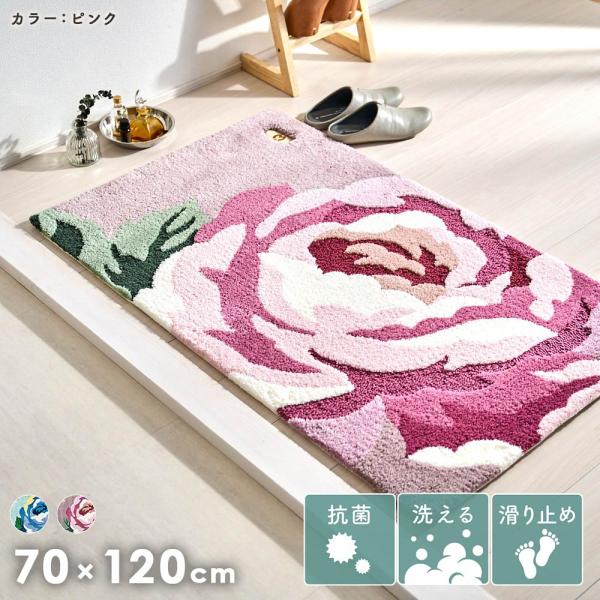 玄関マット 室内 70×120 屋内 おしゃれ エレガント 滑り止め 洗える 花