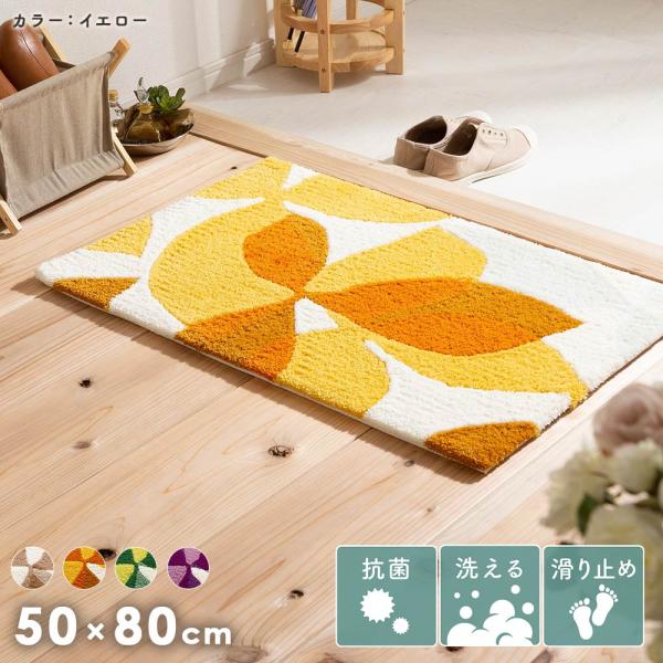 ふわふわ山茶花デザインマット 50×80cm 滑り止め付き玄関・お風呂用ラグ マット 玄関マット 50×80cm 洗える 泥落とし 室内 屋外 滑り止め 滑ら