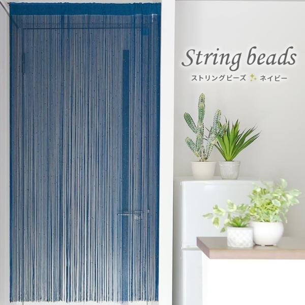 のれん ビーズ みんな探してる人気モノ のれん ビーズ