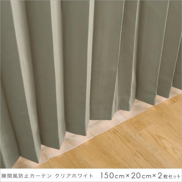 防寒 断熱 隙間風防止カーテン ライナー クリアホワイト 150cm cm 2枚セット 2枚組 Buyee Buyee Jasa Perwakilan Pembelian Barang Online Di Jepang