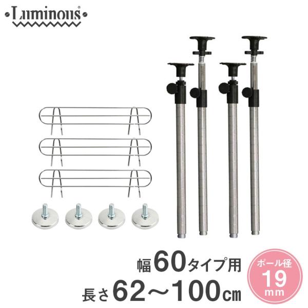 ~iX X`[bN ˂ ϐk ]|h~ ⋭p[cZbg 19mm 62`100cm 4{ ~`AWX^[ 60T|[g ADD-1960J-AJ-60SB