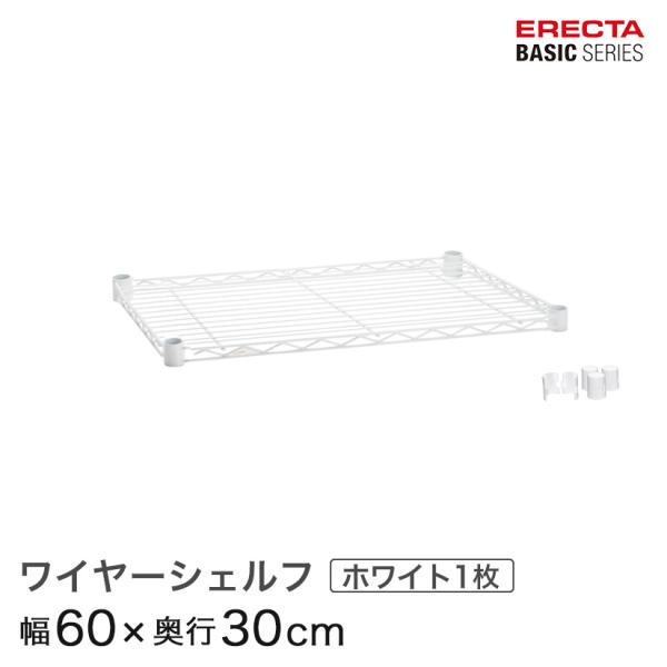 ホームエレクター ワイヤーシェルフ 幅60×奥行35 ブラック 4枚セット 楽天市場】【21％OFF】【正規代理店】エレクター ワイヤーシェルフ