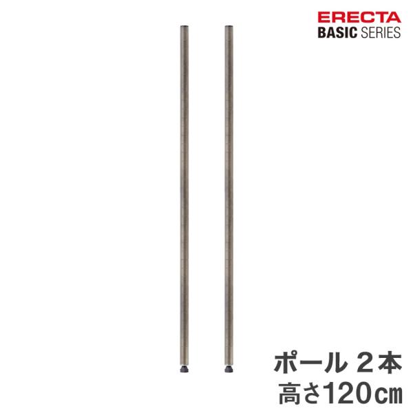 ERECTA（エレクター） ベーシックシリーズ ヴィンテージエディション
