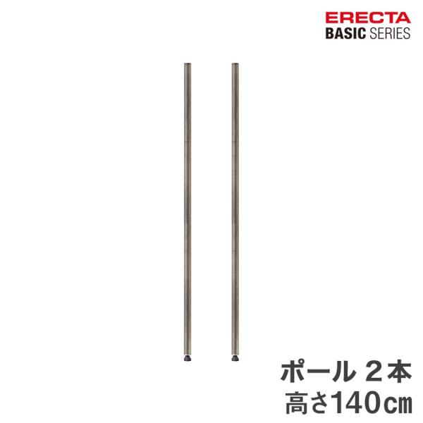 ERECTA（エレクター） ベーシックシリーズ ヴィンテージエディション