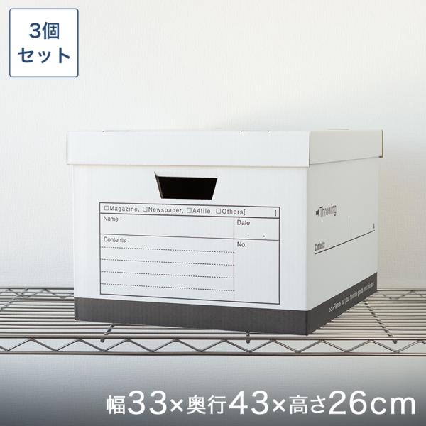 クラフトボックス 幅35×奥45×高さ26cm 3個セット BOX-KUP0021ST3