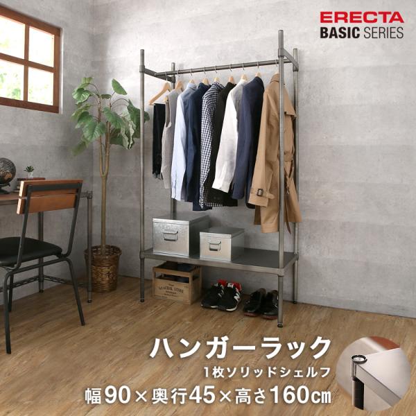 エレクタ製　ヴィンテージシリーズ3段シェルフ エレクタ製 ヴィンテージシリーズ3段シェルフ