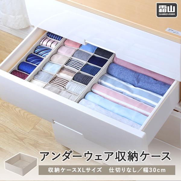 送料無料 下着収納ケース 幅30 奥行33cm アイボリー 2 3営業日以内出荷 Clo Smy0008 Clo Smy0008 パーフェクトスペース 通販 Yahoo ショッピング