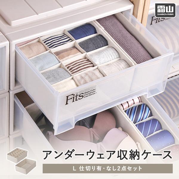 送料無料 下着収納ケース 幅24 奥行33cm アイボリー 2 3営業日以内出荷 Clo Smy0016 Clo Smy0016 パーフェクトスペース 通販 Yahoo ショッピング