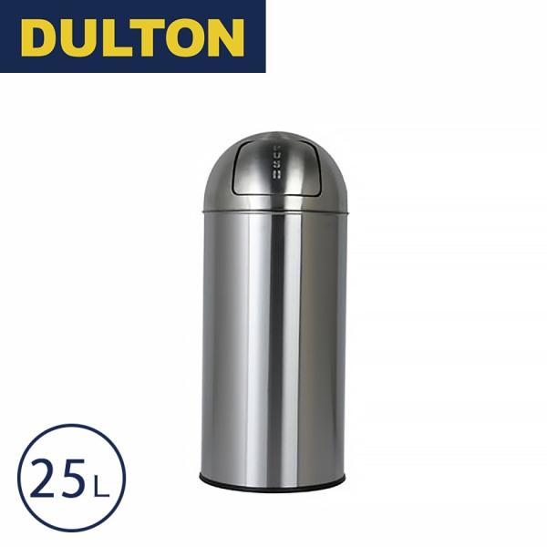 DULTON ダルトン ステンレス ダストビン 25L DULTON（ダルトン） ゴミ箱 ふた付き ダストボックス 25L ステンレス