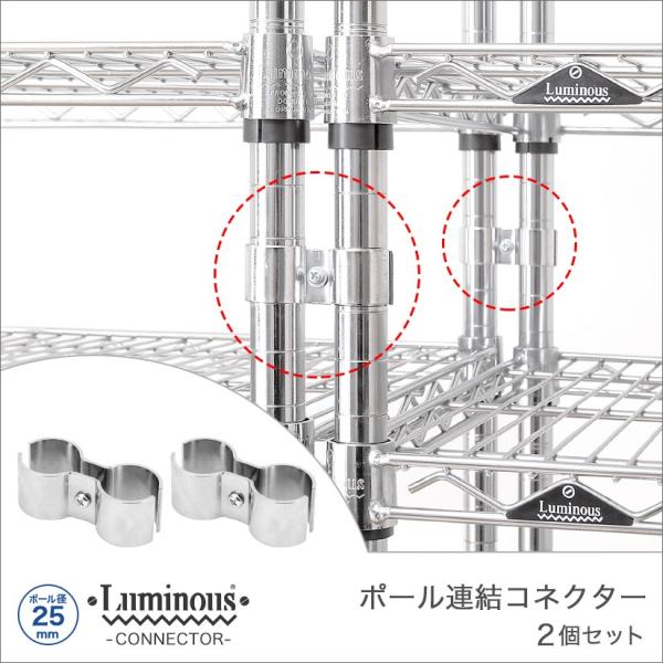 25mm ルミナス ポール連結コネクター スチールラック 2個 パーツ Ihl Lcn2s Buyee Buyee Japanese Proxy Service Buy From Japan Bot Online