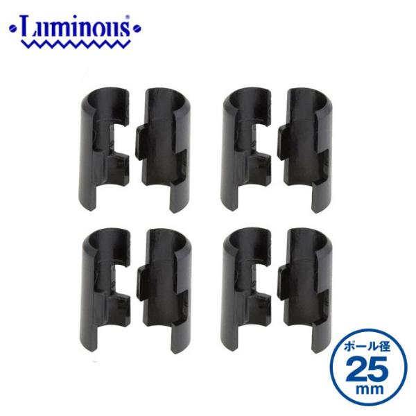 ルミナス luminous 収納家具 スチールラック ラック スチール製 25mm /スリーブ(4組) IHL-SLV4Sメタル製ラック ランキング常連 ルミナス スチールラック 収納棚 収納ラック メタルシェルフ スチールシェルフ おしゃ...