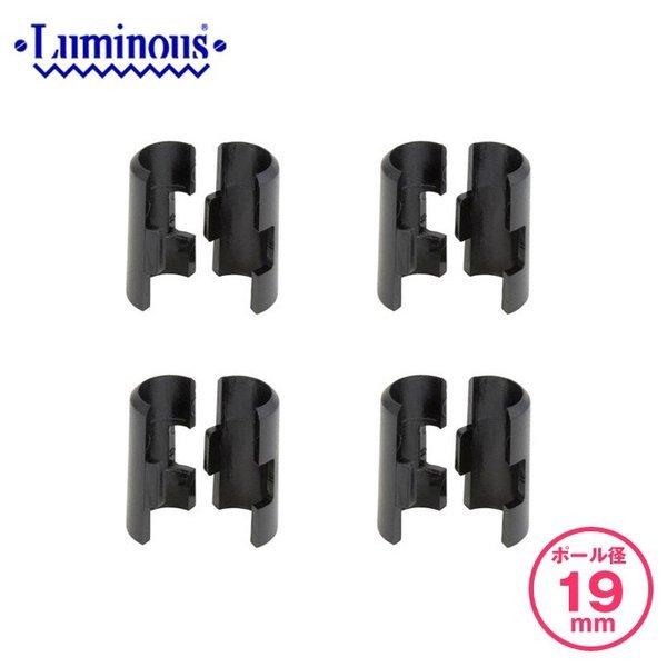 スチールシェルフ　棚板6枚、ポール四本　スリーブ付き Luminous 純正パーツ luminous (19mm) スリーブ 4個セット ルミナス