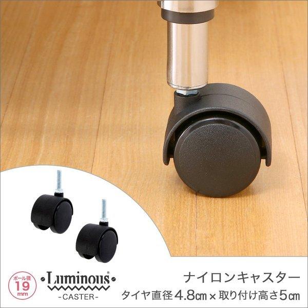 他サイト： ルミナス スチールラック パーツ ラック ナイロンキャスター 2個セット (19mm) IHT40CSN2Pの商品画像