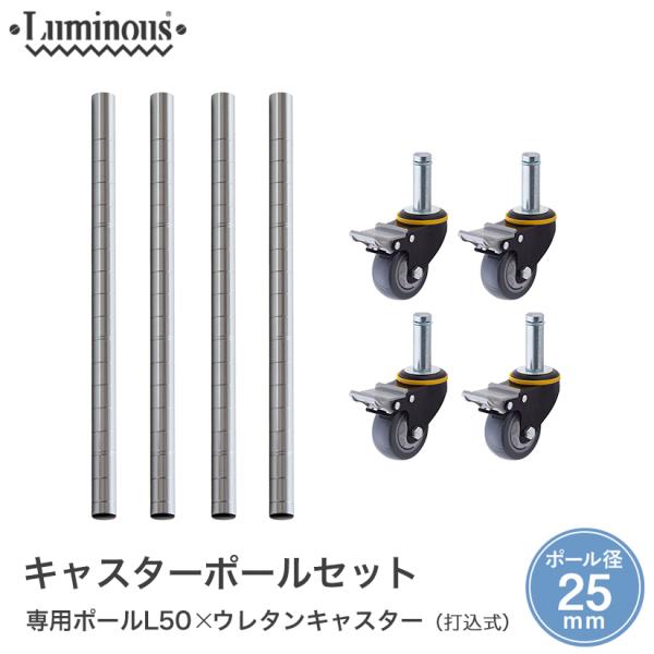 Luminous 予約販売(通常1ヶ月以内出荷) 50ポール付き4個セット 25mm 打 