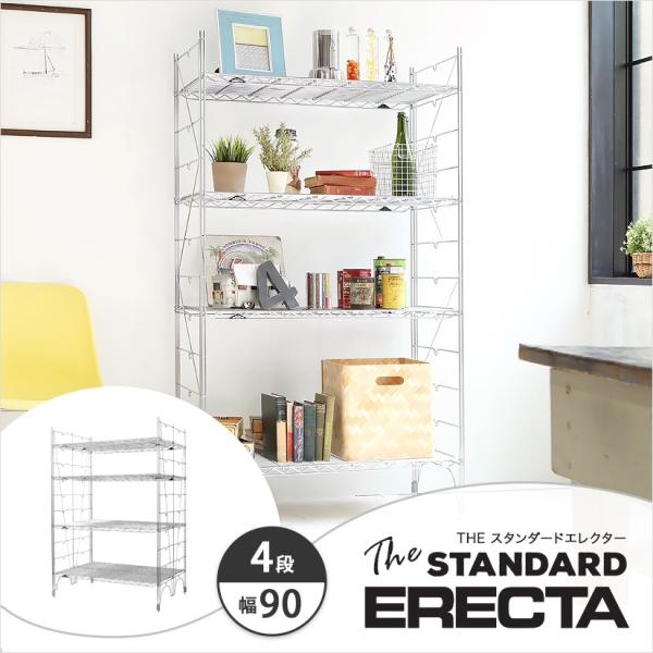 【中古】 ERECTA ラック シェルフ 4枚45cmｘ45cm 中古品】【良品】 ホームエレクター エレクターシェルフ