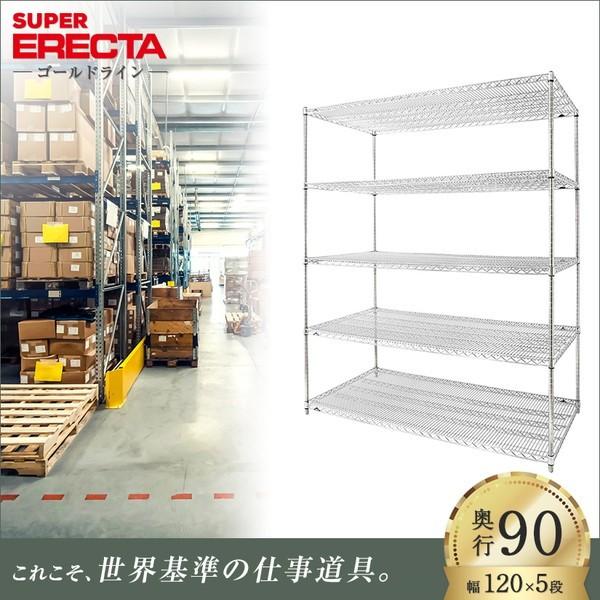 エレクター5段棚 ブックシェルフ付き ls1820p1390w5_m.jpg