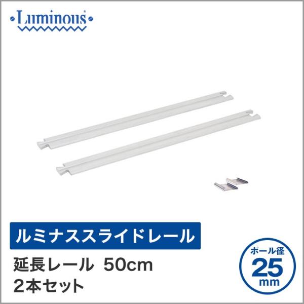 Luminous WORKDEPO スライド延長レール2本入×3セット perfect-space_lrm-50
