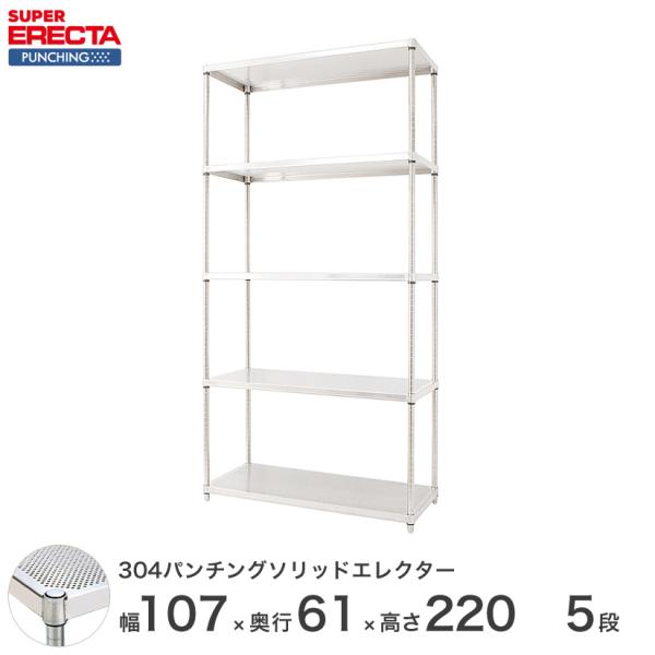 y󒍐YzSUS304 p`O\bh GN^[ ERECTA 106.2xs61.3cmx219.7cm PS|[ _CJXgEAWXg{gt 5i Ɩp