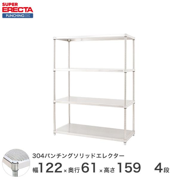 y󒍐YzSUS304 p`O\bh GN^[ ERECTA 121.2xs61.3cmx158.7cm PS|[ _CJXgEAWXg{gt 4i Ɩp