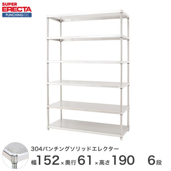 y󒍐YzSUS304 p`O\bh GN^[ ERECTA 151.8xs61.3cmx189.2cm PS|[ _CJXgEAWXg{gt 6i Ɩp