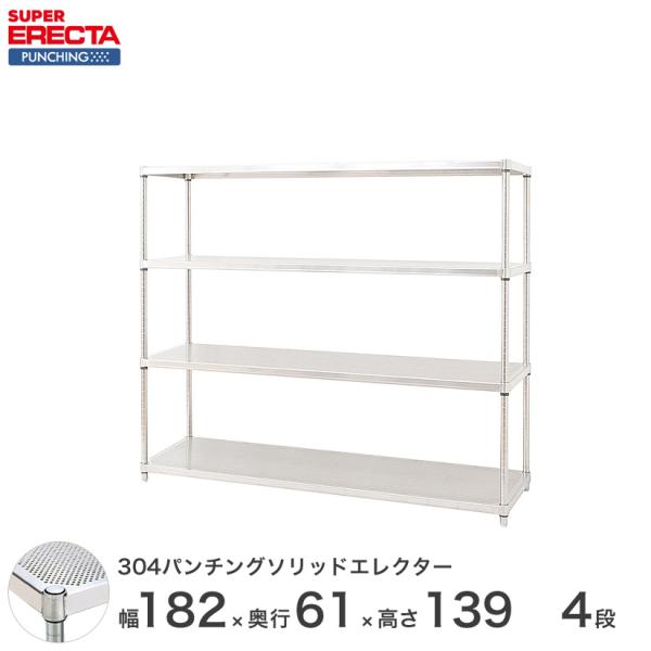 y󒍐YzSUS304 p`O\bh GN^[ ERECTA 182.1xs61.3cmx138.4cm PS|[ _CJXgEAWXg{gt 4i Ɩp
