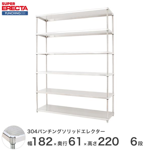 y󒍐YzSUS304 p`O\bh GN^[ ERECTA 182.1xs61.3cmx219.7cm PS|[ _CJXgEAWXg{gt 6i Ɩp