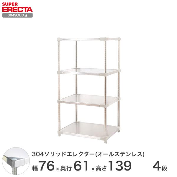 304\bhI[XeX GN^[ VFt ERECTA 75.9xs61.4cmx138.4cm PS|[ _CJXgEAWXg{gt 4i