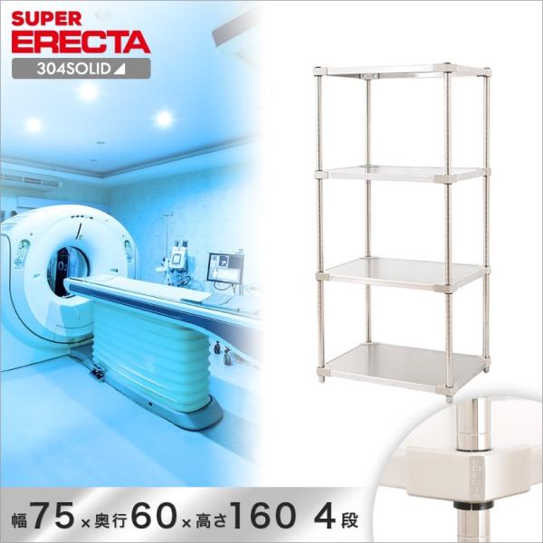 304XeX\bh GN^[ ERECTA 75.9xs61.4cmx158.7cm PS|[ _CJXgEAWXg{gt 4i Ɩp