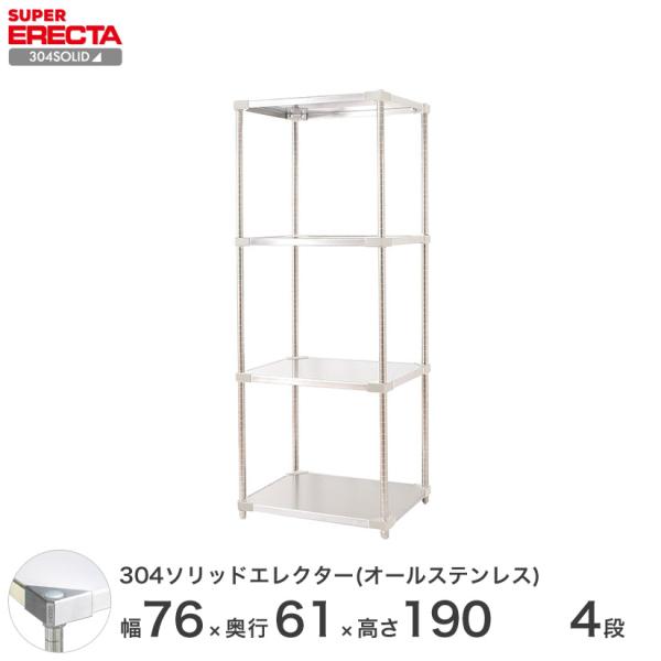 304\bhI[XeX GN^[ VFt ERECTA 75.9xs61.4cmx189.2cm PS|[ _CJXgEAWXg{gt 4i