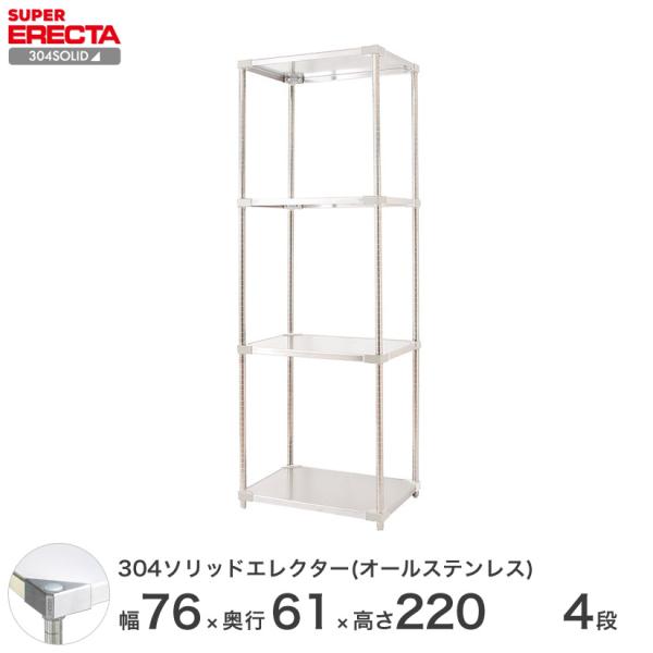 304\bhI[XeX GN^[ VFt ERECTA 75.9xs61.4cmx219.7cm PS|[ _CJXgEAWXg{gt 4i