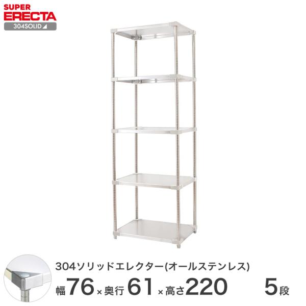 304\bhI[XeX GN^[ VFt ERECTA 75.9xs61.4cmx219.7cm PS|[ _CJXgEAWXg{gt 5i
