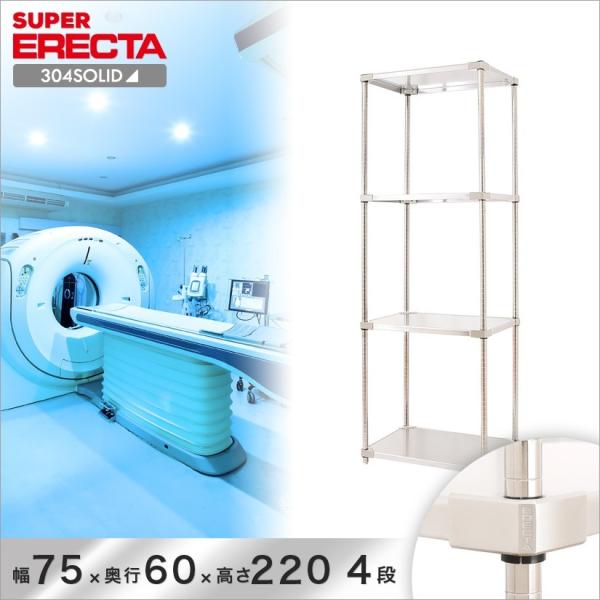 304XeX\bh GN^[ ERECTA 75.9xs61.4cmx219.7cm PS|[ _CJXgEAWXg{gt 4i Ɩp