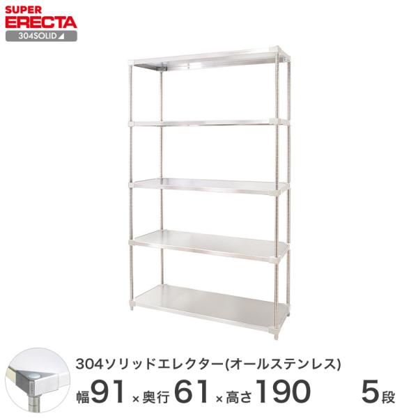 304\bhI[XeX GN^[ VFt ERECTA 91.1xs61.4cmx189.2cm PS|[ _CJXgEAWXg{gt 5i