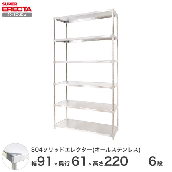 304\bhI[XeX GN^[ VFt ERECTA 91.1xs61.4cmx219.7cm PS|[ _CJXgEAWXg{gt 6i