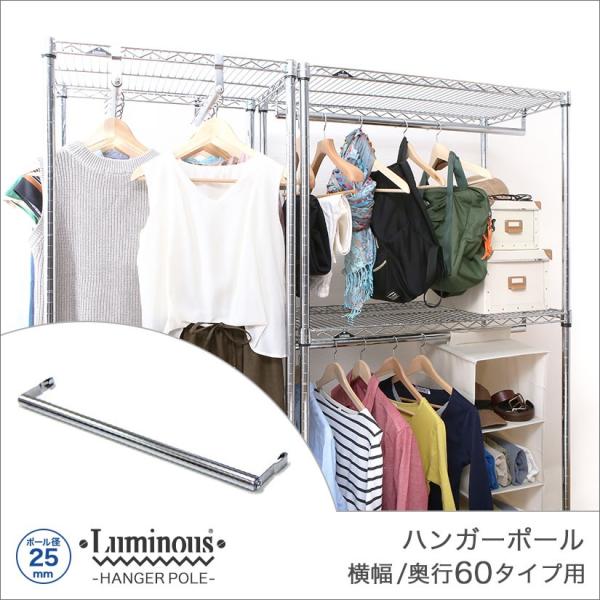 持ちのラックに後からでも簡単にカスタマイズできるハンガーポールです。必要に応じて取り付けが可能なので、雨の日の室内干しアイテムとしても大活躍します！また、サビに強いクリアコーティング済みなので安心してご使用いただけます♪キーワードルミナス ...