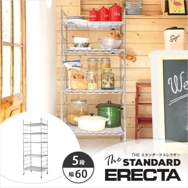 ERECTA（エレクター） エレクターシェルフ ファーストシリーズ 幅60