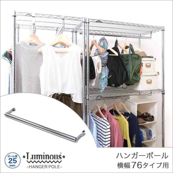 Luminous スチールハンガーラック 61cm Luminous ハンガーラック 幅60cm 3段 ルミナスノワール ブラック 黒