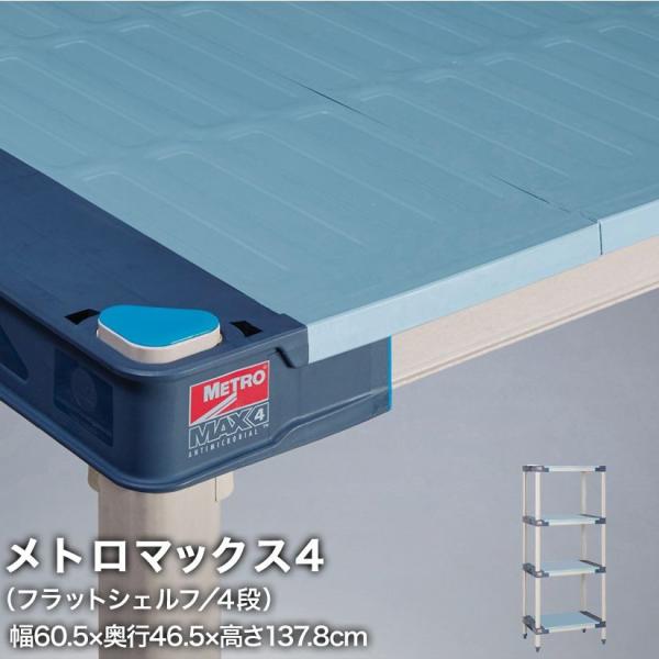 �G���N�^�[ ���g���}�b�N�X4 �t���b�g�V�F���t�d�l 4�i�Z�b�g ��60.5×���s46.5×����137.8cm MAX41824FMX54P4