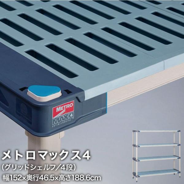 �G���N�^�[ ���g���}�b�N�X4 �O���b�h�V�F���t�d�l 4�i�Z�b�g ��152×���s46.5×����188.6cm MAX41860GMX74P4