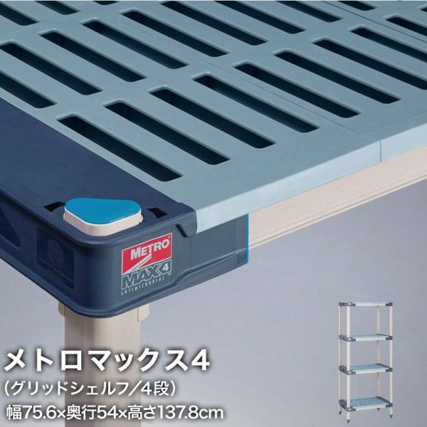 �G���N�^�[ ���g���}�b�N�X4 �O���b�h�V�F���t�d�l 4�i�Z�b�g ��75.6×���s54×����137.8cm MAX42130GMX54P4