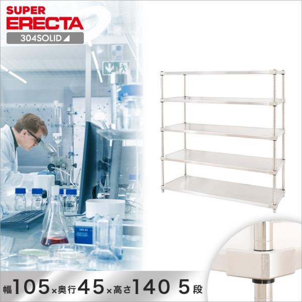 304XeX\bh GN^[ ERECTA 106.3xs46.1cmx138.4cm PS|[ _CJXgEAWXg{gt 5i Ɩp