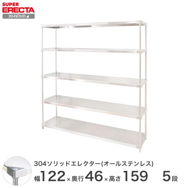 304\bhI[XeX GN^[ VFt ERECTA 121.3xs46.1cmx158.7cm PS|[ _CJXgEAWXg{gt 5i